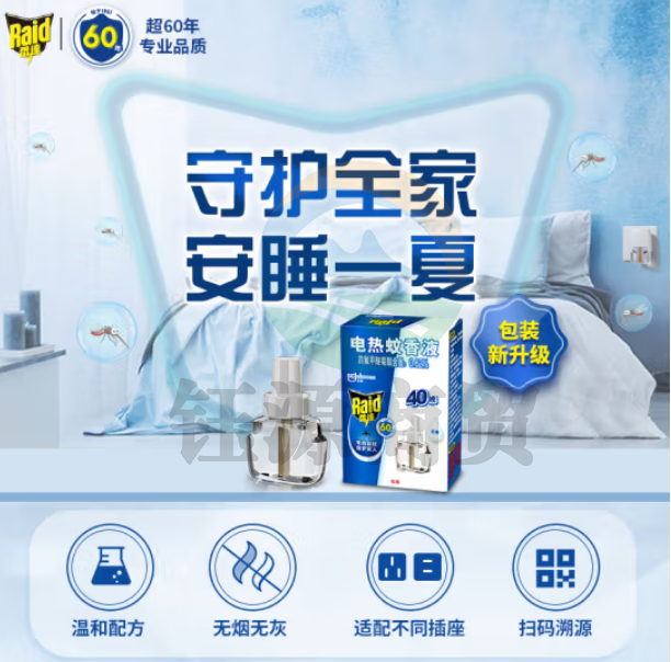 雷达(Raid) 电蚊香液 替换装 1瓶装 40晚 无香型 驱蚊液 防蚊液366778