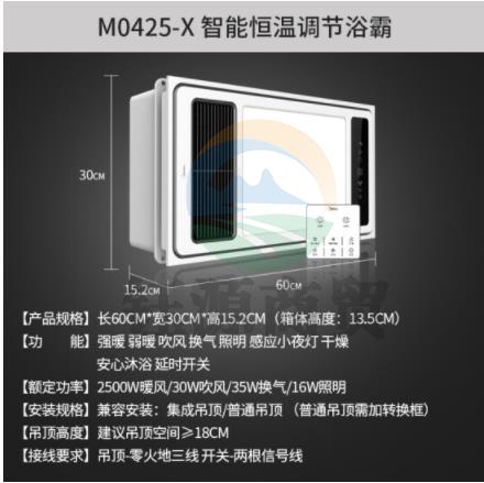 美的（Midea）智能双档速热风暖浴霸大功率强劲取暖感应小夜灯智能触控开关卫生间浴室暖风机M-0425X