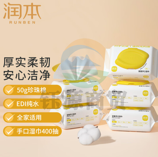 润本(RUNBEN)湿巾 婴儿手口湿巾 80抽×5包(400抽)