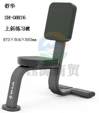 舒华SH-G6876上斜练习櫈