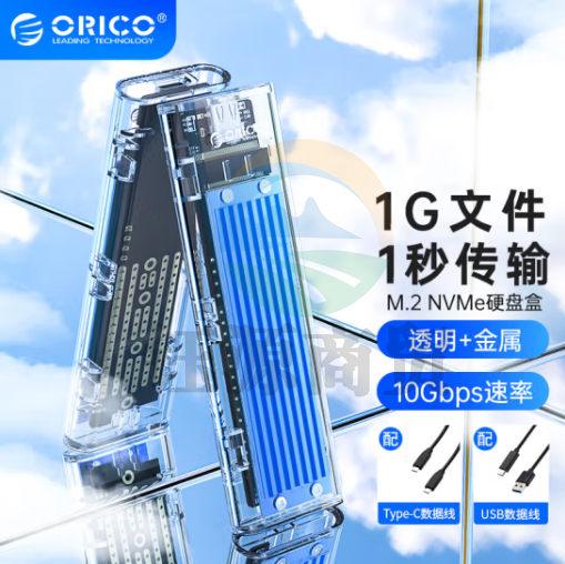 奥睿科(ORICO)M.2 NVMe固态硬盘盒 Type-C3.2接口SSD移动硬盘盒笔记本电脑M2外置盒 透明金属散热蓝NVMe款ORICO TCM2-C3-BL-BP