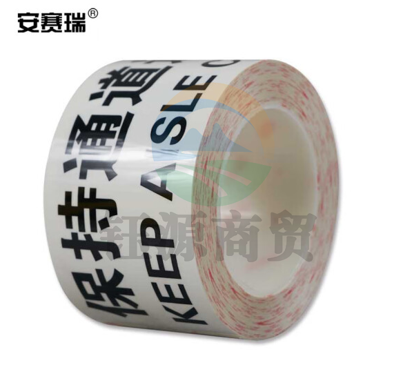 安赛瑞 标识胶带(保持过道畅通)地面警示胶带 地板划线胶带 75mm×22m 11983