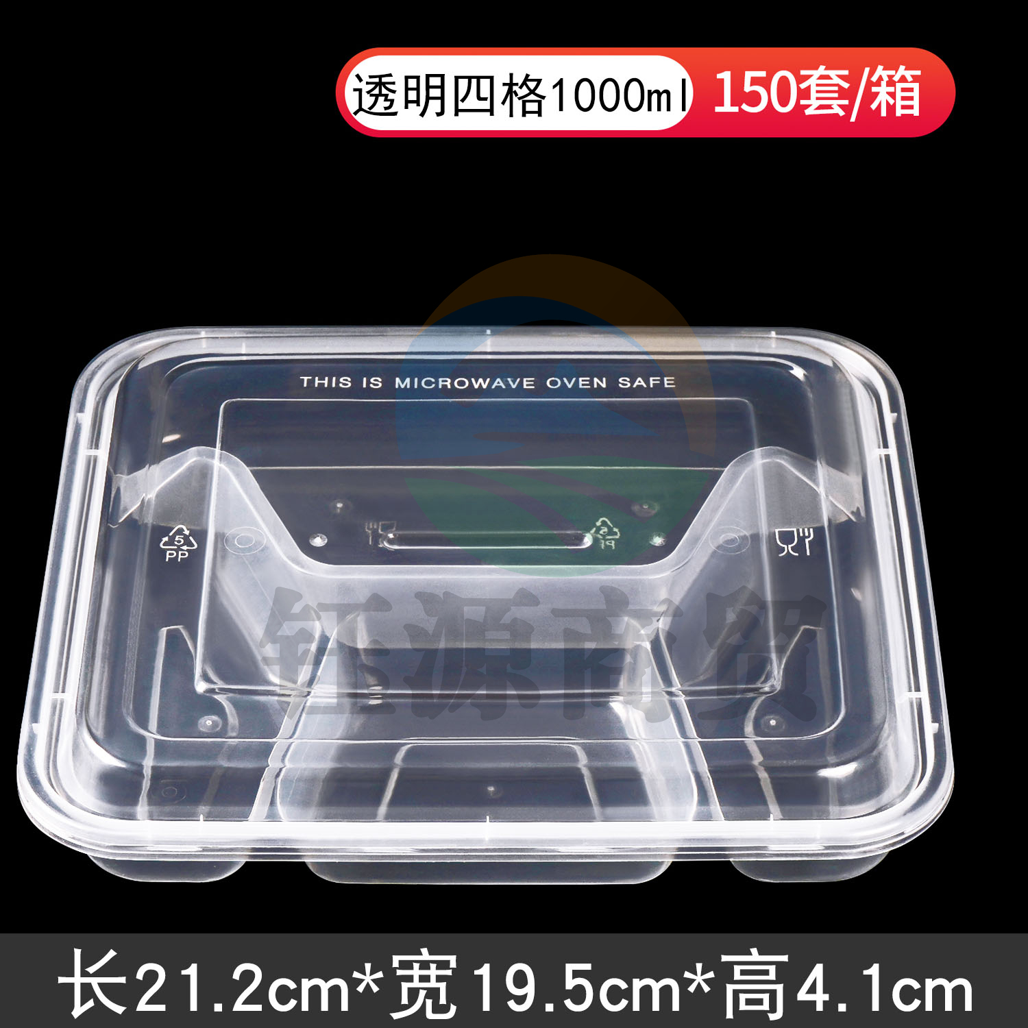 瑞雪康一次性餐盒长方四格透明餐盒1000ml带盖餐具150套/箱整箱起送