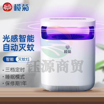 榄菊 灭蚊灯家用吸入式三档定时灭蚊器孕妇婴儿卧室诱蚊子捕蚊吸蚊灯100032000266