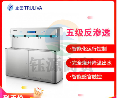 沁园 商用校园公共饮水平台QS-ZR4-3G00智能安全直饮