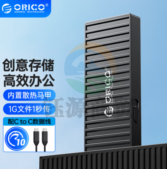 奥睿科(ORICO)M.2 NVME移动硬盘盒 Type-C3.2接口固态SSD笔记本台式机电脑外置硬盘盒ORICO-9610-C3-BK-BP黑