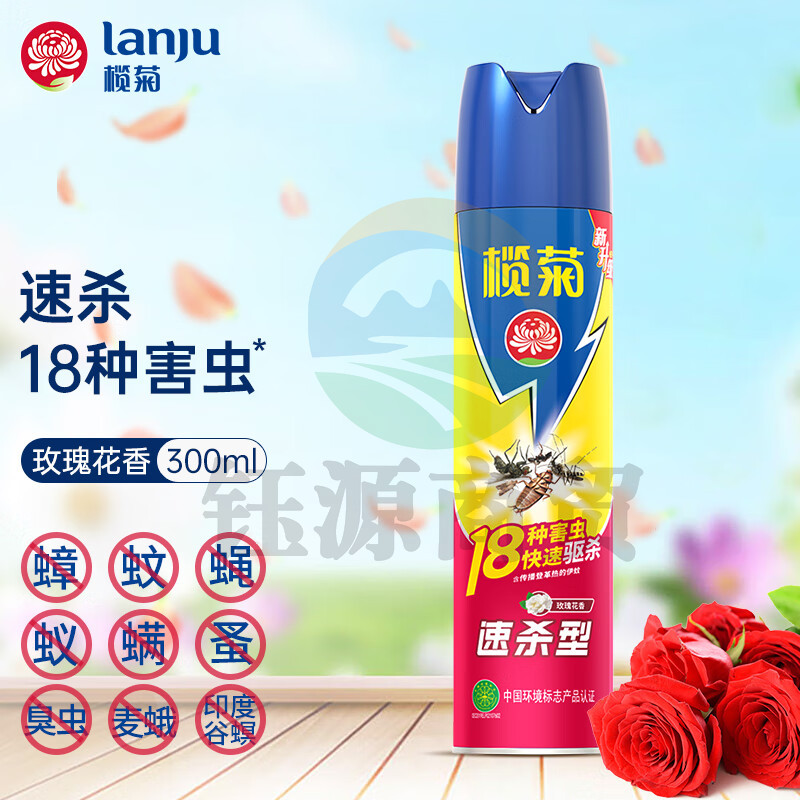 榄菊 杀虫剂喷雾300mL速杀型杀虫气雾剂杀苍蝇臭虫蚂蚁蟑螂药灭蚊喷雾100017679705