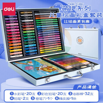 得力75401_绘画套装萌伊款(蓝色)