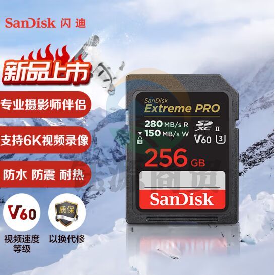 闪迪（SanDisk）256GB SD存储卡U3 C10 6K数码相机内存卡读速280MB/s 写速100MB/s 支持V60高清视频 畅快连拍