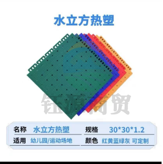 悬浮拼装运动地板 软塑 一平方价  水立方热塑