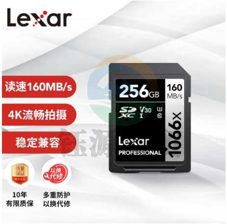 雷克沙（Lexar）256GB SD存储卡 C10 U3 V30 读160MB/s 写120MB/s 快上加稳4K流畅拍（1066x）