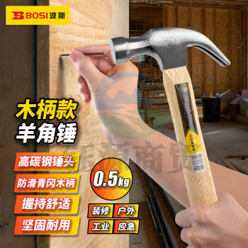 波斯（BOSI）木柄羊角锤铁锤榔头起钉锤子 BS350950（0.5KG）