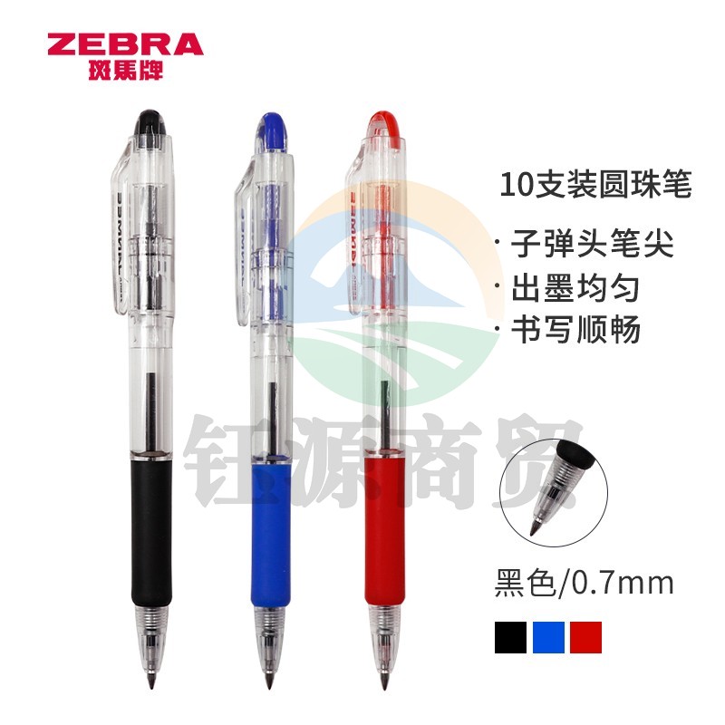 斑马牌（ZEBRA）圆珠笔 真美笔系列 0.7mm子弹头按压式原子笔中油笔 KRB-100 黑色 10支装