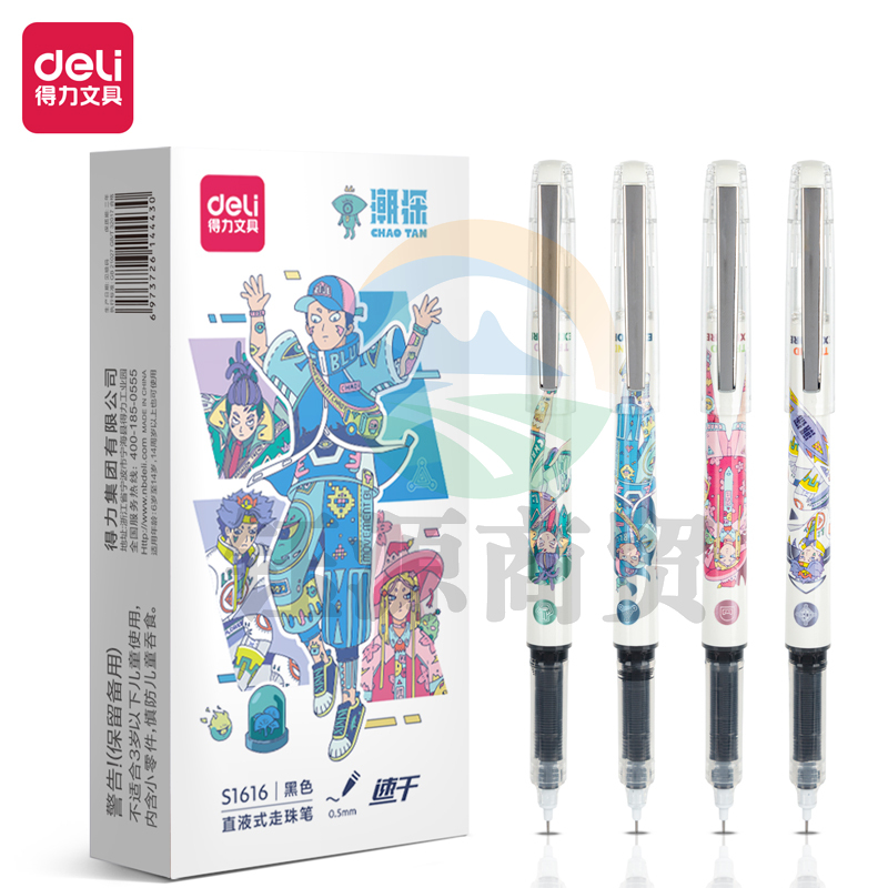 得力S1618 潮探系列直液式走珠笔0.5mm全针管(黑)(支)