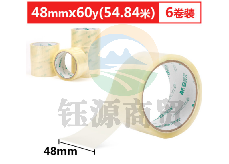 晨光（M&G）AJD97328文具透明封箱胶带打包胶带大胶布 48mm*60y*45um (54.9米/卷) 6卷/筒