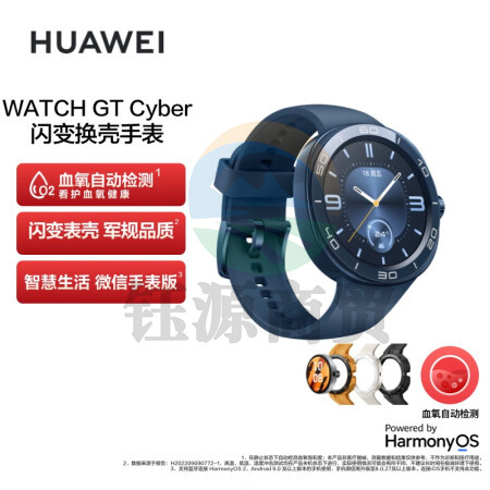 华为HUAWEI WATCH GT Cyber 魅海蓝 华为手表 运动智能手表 闪变换壳血氧检测潮趣表盘腕上微信