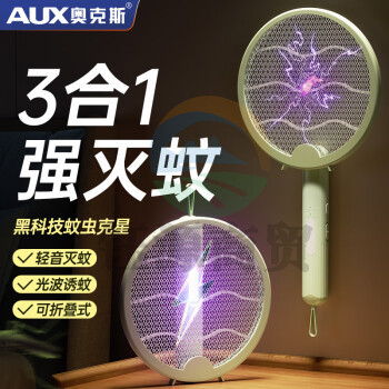 奥克斯（AUX）折叠电蚊拍 灭蚊灯充电式灭蚊神器驱蚊灯苍蝇拍 清雅绿QC-WP-05