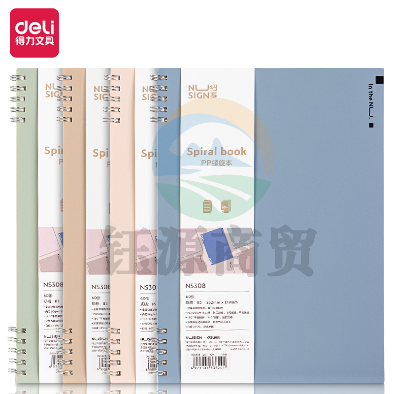 纽赛NS308不硌手PP螺旋本B5-60张(混)(本)