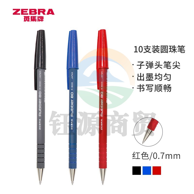 斑马牌（ZEBRA）橡胶杆圆珠笔 0.7mm子弹头原子笔中油笔 R8000 红色 10支装