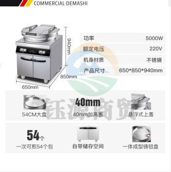 德玛仕 商用电饼铛 大型双面加热 自动电热大号烤饼炉 烙饼机 YCD54-G(220V 柜式款 54CM盘面)