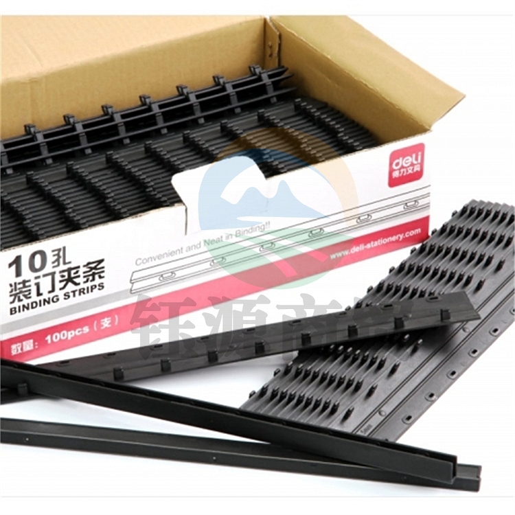得力3828 10孔装订夹条A4塑料十孔标书文件装订机夹边条 100支/盒 黑色 12.5mm 可装订125页左右