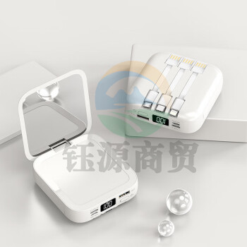 小米（MI）适用 小型轻薄迷你充电宝20000毫安 便携大容量快充带线 白化妆镜充电宝【数显+3线合一】