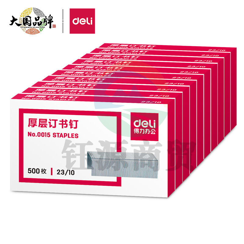 得力 0015 厚层订书钉 23/10 500枚/盒 单位：盒