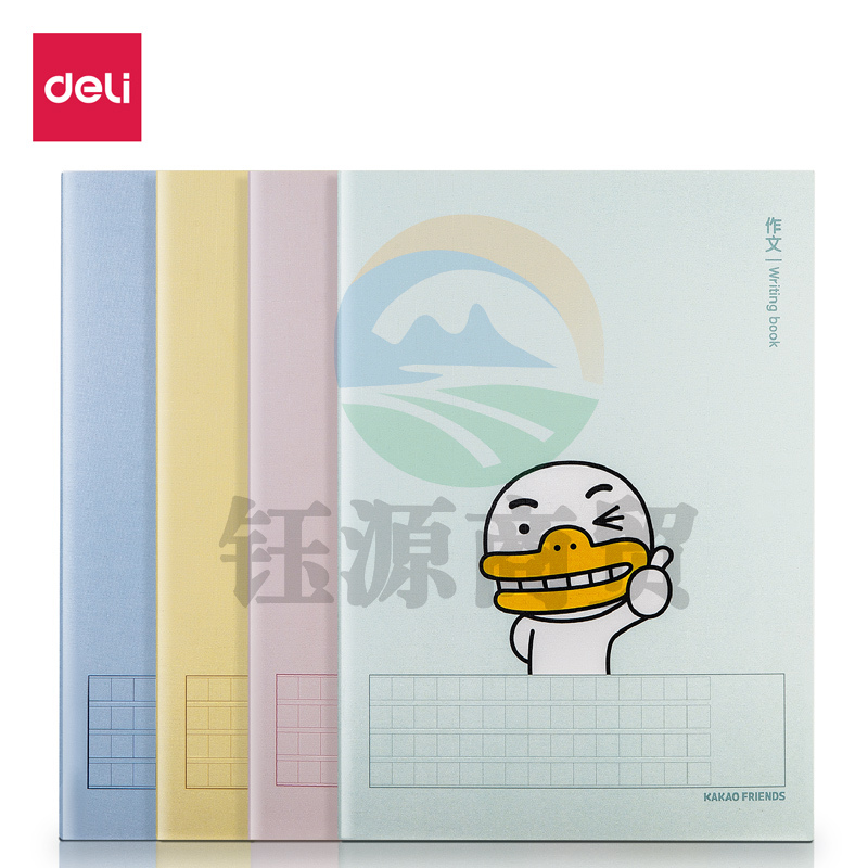 得力PFB540_KAKAO缝线本(作文本)(4本)