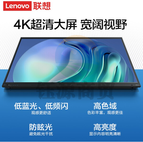 联想thinkplus会议平板S65 65英寸电子白板视频会议多媒体培训教育一体机