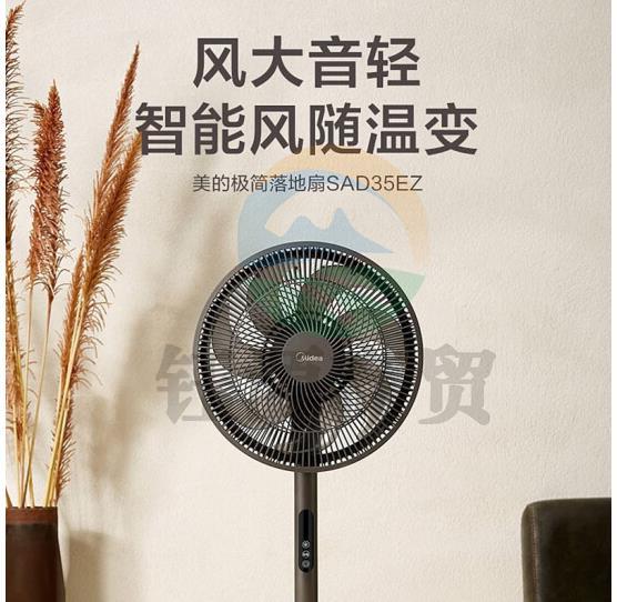 美的（Midea） 电风扇落地扇智能风扇家用遥控电扇落地风扇立式宿舍摇头办公室转页扇