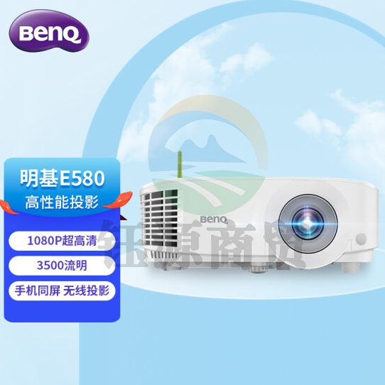 明基(BenQ)E580 智能投影仪 投影机 投影仪办公