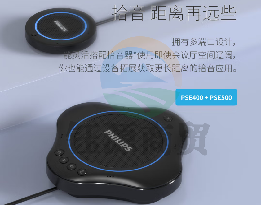飞利浦（PHILIPS）PSE0500+PSE0400*2视频会议麦克风套装 适用60㎡内 5米拾音半径无线全向麦克风+USB免驱扩展拾音麦