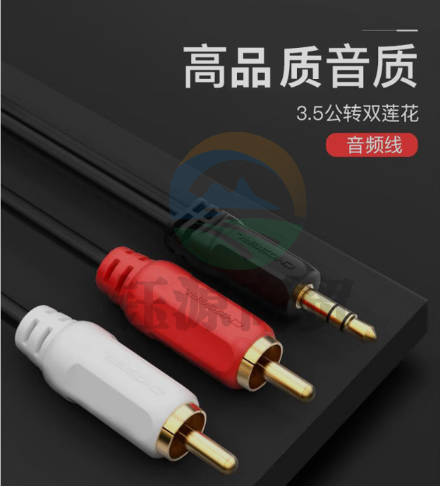 秋叶原（CHOSEAL） 3.5mm音频线一分二 3.5转双莲花连接线 电脑手机电视音箱功放转接线 黑色 8米