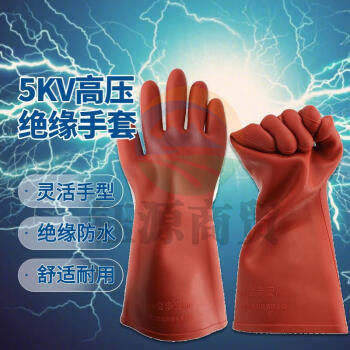 金步安 5KV绝缘手套 CKS-JYS05 工业配电房电工电力高压作业用 防触电橡胶手套 1副
