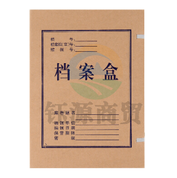 晨光 APYRBH58 A4无酸纸档案盒 3cm