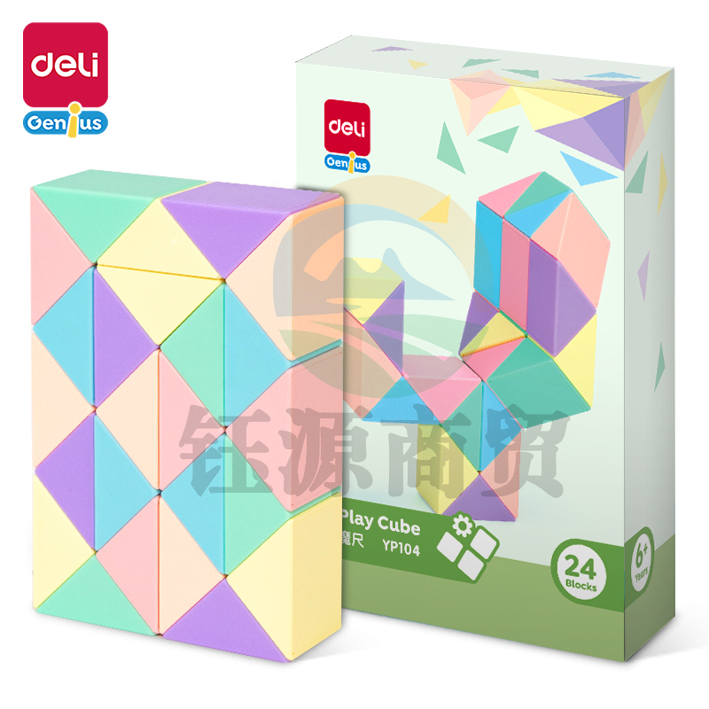 得力YP104_马卡龙色魔尺24段(混)(盒)