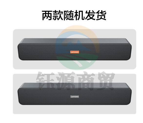 联想(Lenovo) 电脑音响音箱 家用桌面台式机超重低音炮
