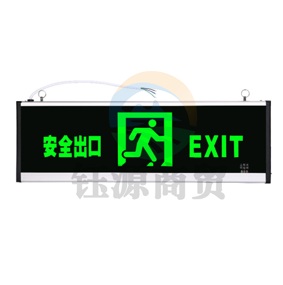 艾派克  大尺寸疏散指示灯  安全出口指示牌  600*200mm 单面 安全出口 可备注方向