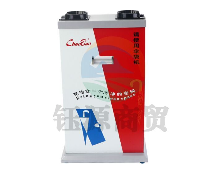 超宝（CHAOBAO）D-001A 酒店超市商场大厅 雨伞套袋机烤漆自动伞袋机 双头