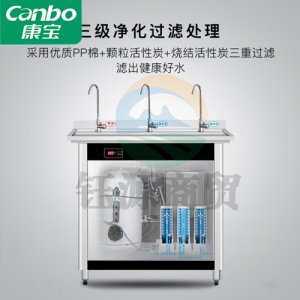 康宝 Canbo KS-3K30-T22 饮水器商用开水机电热水机 烧水器学校工厂工地用饮水机 直饮机