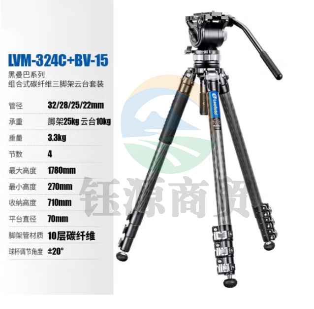 徕图（Leofoto）LVM-324C+BV-15 黑曼巴微单反相机摄像拍视频专业碳纤维三脚架搭配液压云台套装