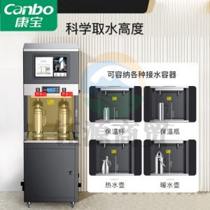 康宝 Canbo KS-6K60-GB20 饮水器商用开水机电热水机 烧水器学校工厂工地用饮水机