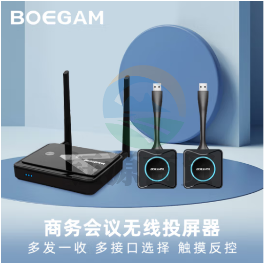 宝疆(BOEGAM)办公会议无线投屏器 XS200 远距离运输器