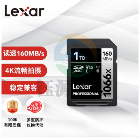 雷克沙（Lexar）1TB SD存储卡 C10 U3 V30 读160MB/s 写120MB/s 快上加稳4K流畅拍（1066x）