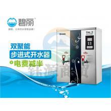 碧丽JO-K60A双聚能步进式开水器钛金节能饮水机公司办公室商用