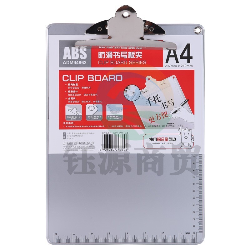 晨光(M&G)文具A4银色蝴蝶夹书写板夹 记事夹(带刻度尺) 文件夹垫板 单个装ADM94862