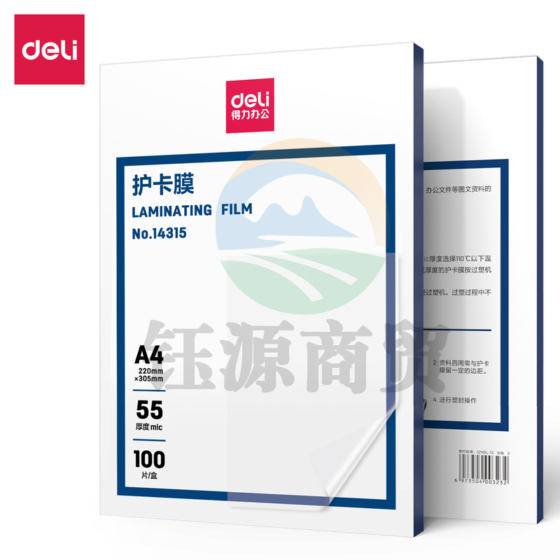 得力(deli) 14315护卡膜(透明白)(盒)