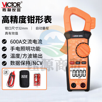 胜利仪器（VICTOR）VC606G 多功能数字钳形万用表 自动挡 智能型 智能防烧 高精度万用表
