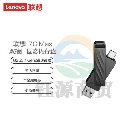 联想（Lenovo） L7C Max手机固态U盘Type-C USB3.0双接口金属机身两用高速传输 1TB