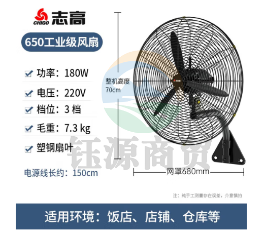 志高（CHIGO）壁扇挂壁式电风扇商用挂式工业商用工厂大风力牛角扇 26英寸大风量-工业壁扇